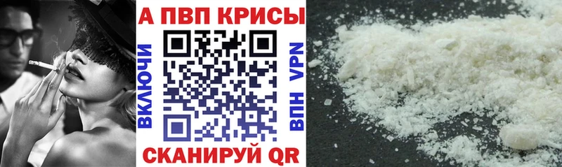 A PVP крисы CK  Купить где  Калининград 