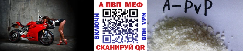 Alpha PVP кристаллы Калининград