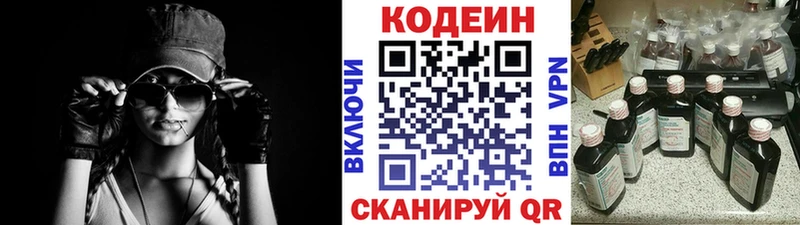 Купить где  Калининград  Кодеин напиток Lean (лин) 