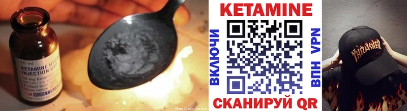 Купить  Калининград  Кетамин VHQ 