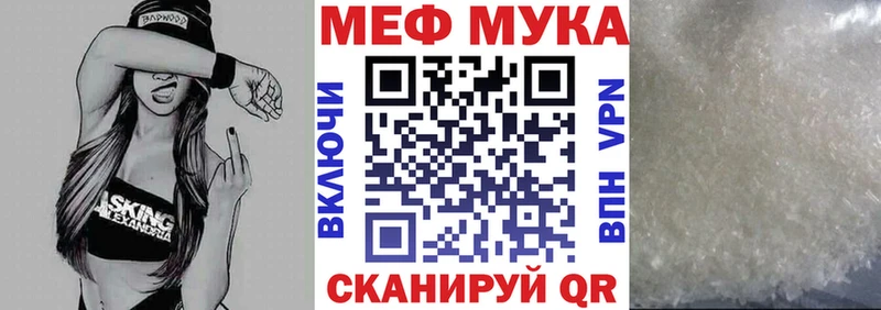 МЕФ мука  Купить где  Калининград 
